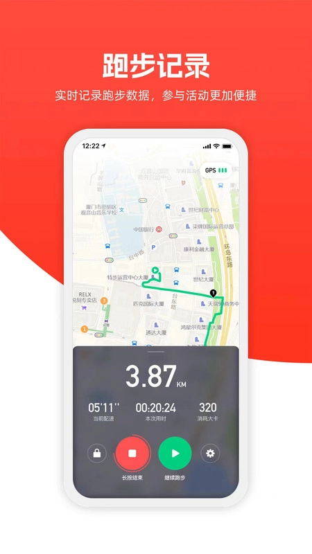 321GO 安卓官方版图1