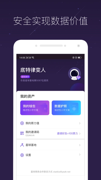 网易星球图3
