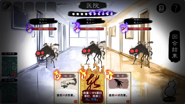 镇鬼之烛安卓版3