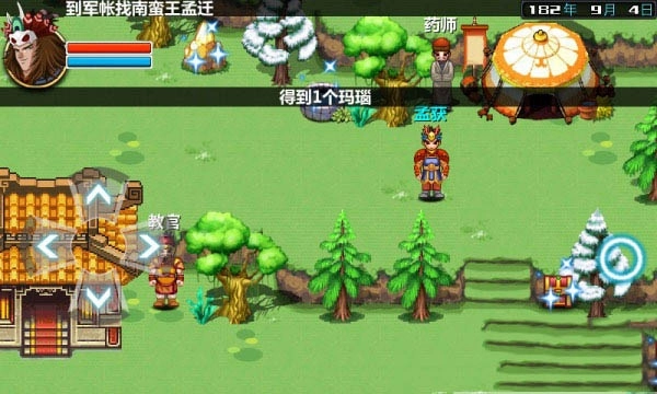 三国大时代3南蛮入侵上帝版