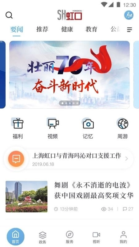 上海虹口免费原版图2