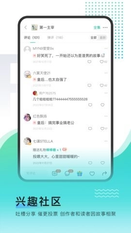 每天读点故事免费