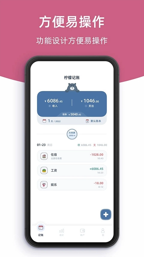 柠檬记账 图4