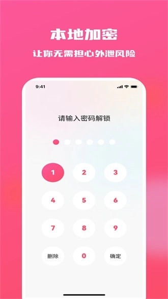 糖果隐私相册安卓版图1