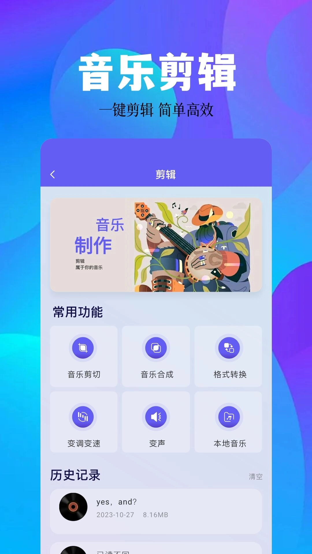 空痕音乐播放器免费版图2