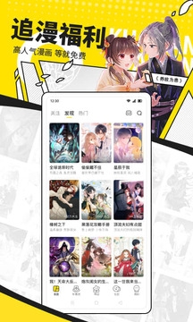 快看漫画免费版图2