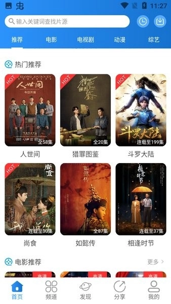 小小影视正版图1