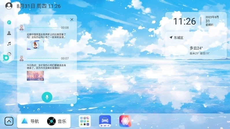 布丁ui车载桌面最新版图1