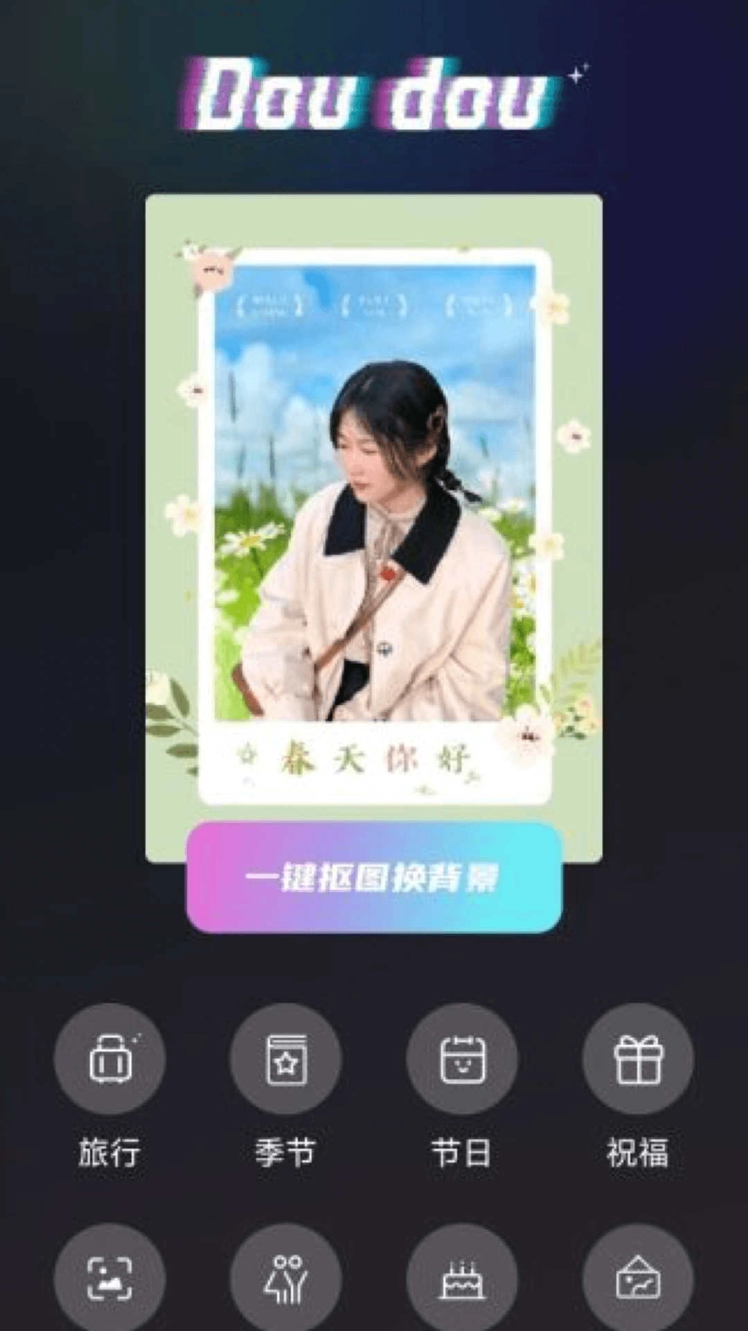 抖抖特效安卓(4)