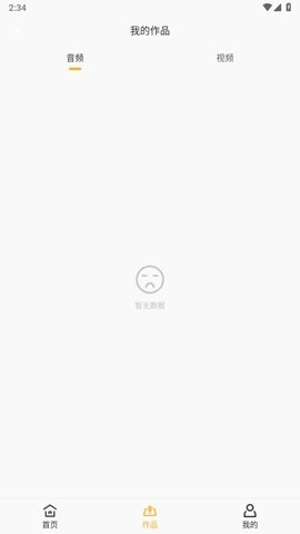 音源分离软件免费