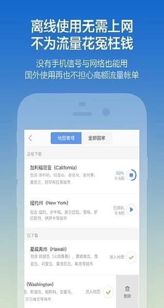 探途离线地图中文版图1