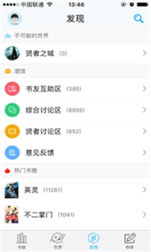 不可能的世界正版