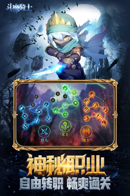 斗魔骑士最新版图2