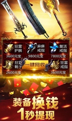 贪玩蓝月至尊版图1