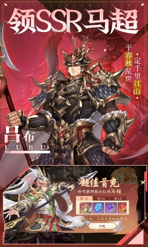 塔防召唤师变态版