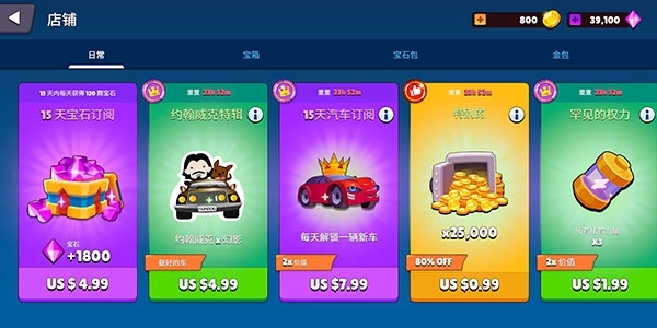 玩具骑士手机版图2