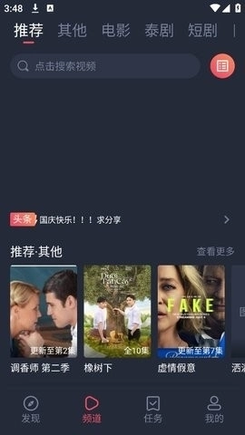 追剧吧最新版图4