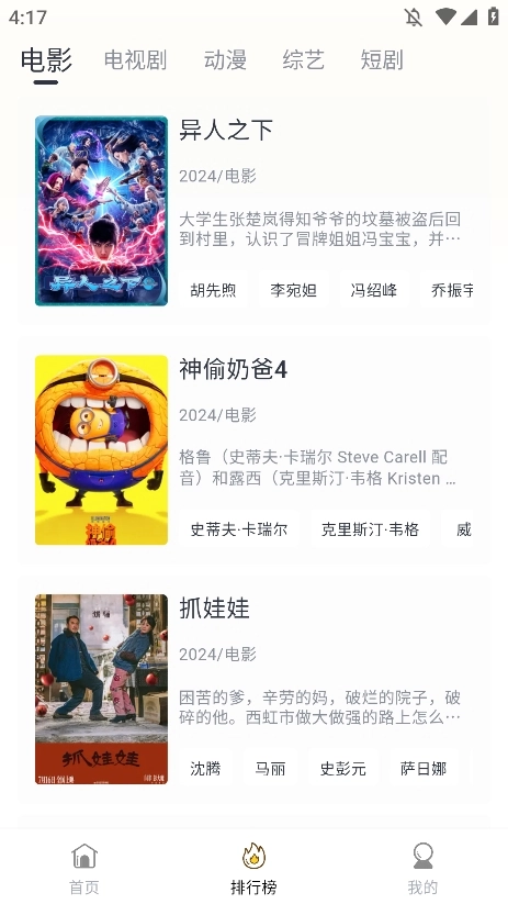 爱追剧免费最新版