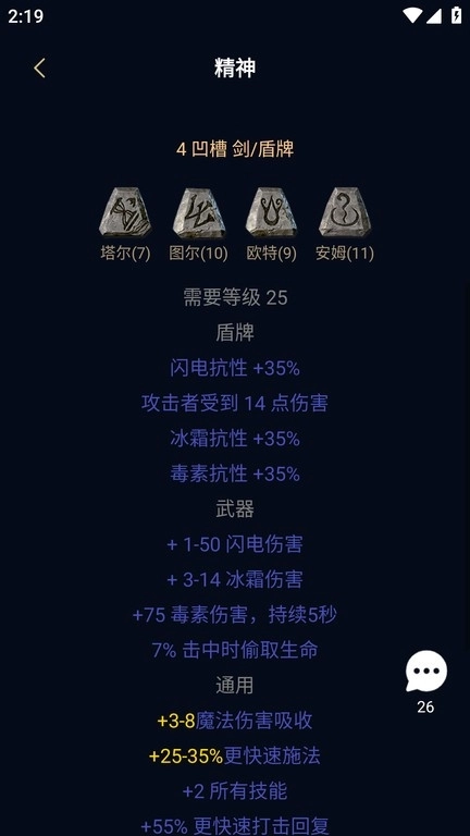 暗黑核图4