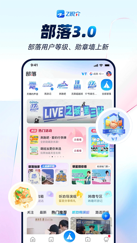中国蓝tv直装版-图3