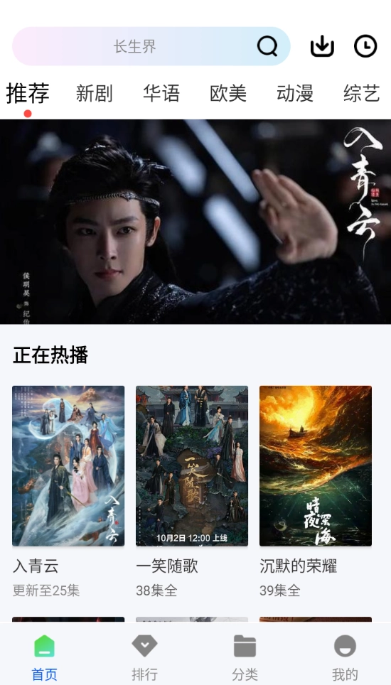 长青视频2026最新版