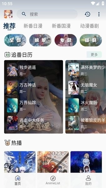 嘶哩嘶哩安装最新版图4