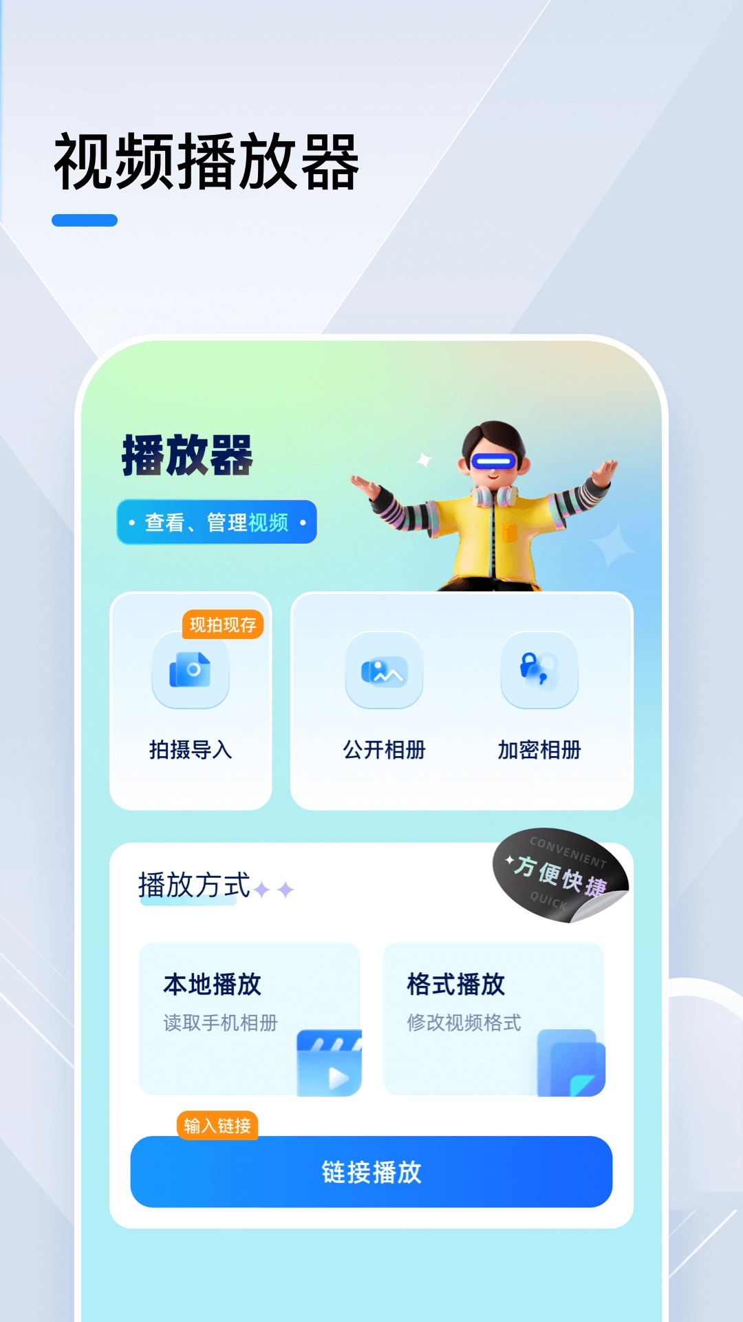 小猪视频播放器直装版图1