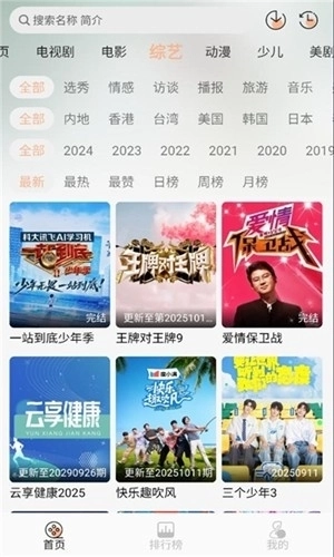 小葵影视最新版图2