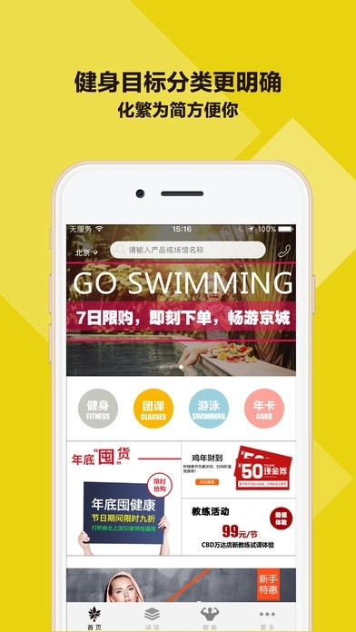 柠檬健身最新版图3