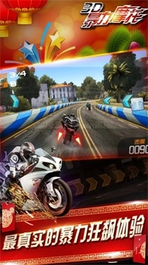 3D暴力摩托单机手机版-图1