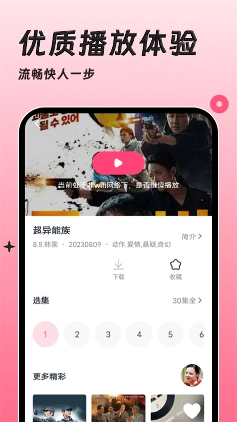 聚看韩剧网最新版(3)