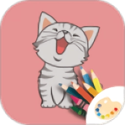 儿童爱画画安装免费版 