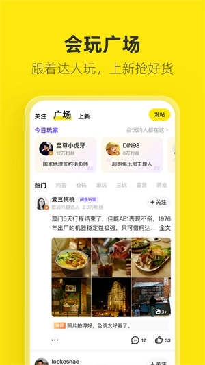 咸鱼网二手车交易平台安卓免费版图3