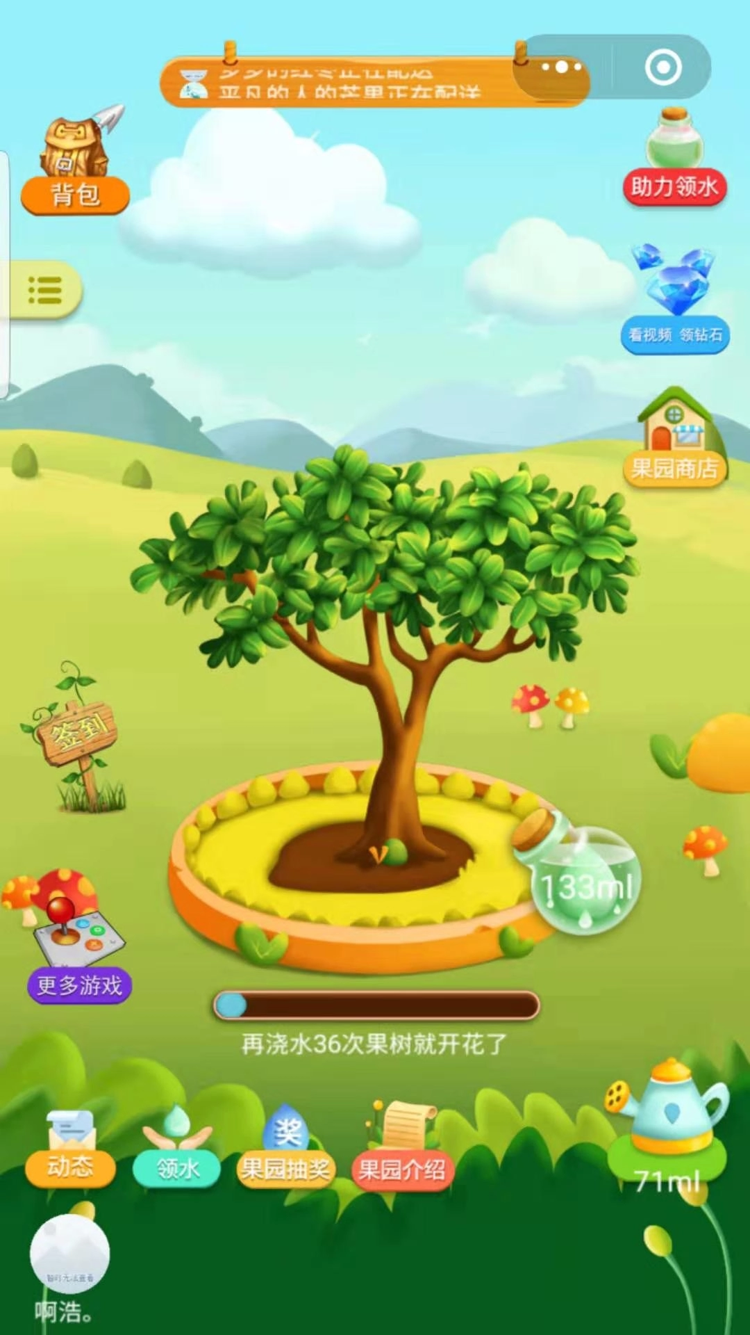 好游宝安装-图3