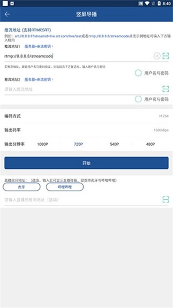 V导播录屏软件图1
