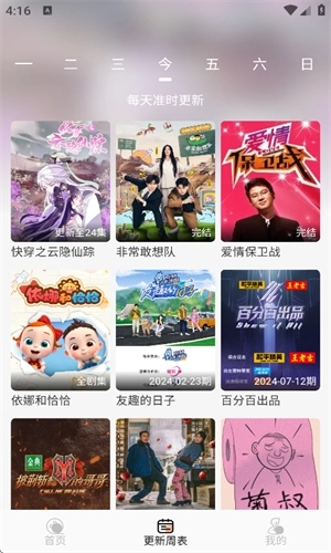 剧梦屋影视安装