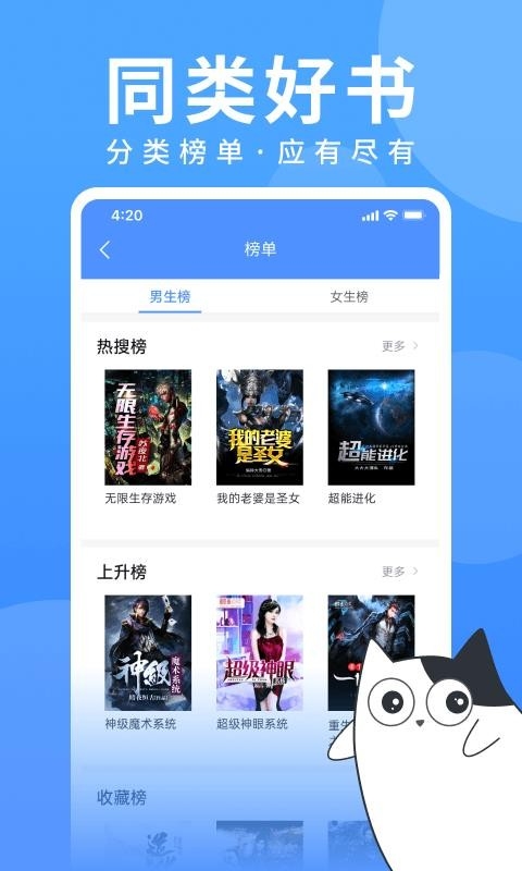 坏坏猫小说免费版图3