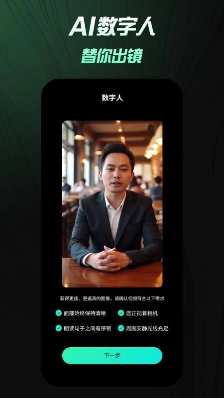 保拍AI剪辑软件最新版图3