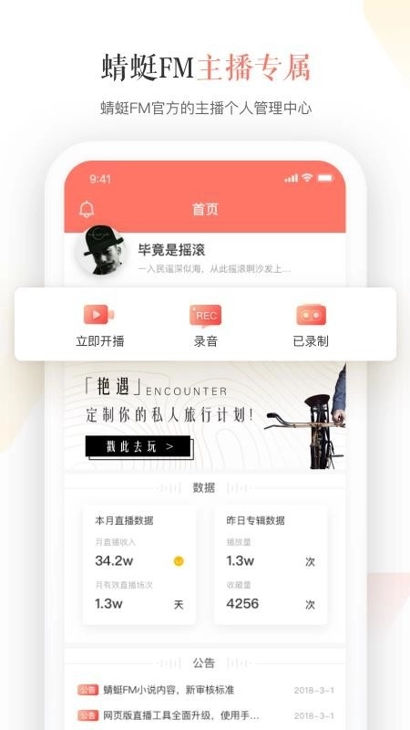 蜻蜓主播正版图2
