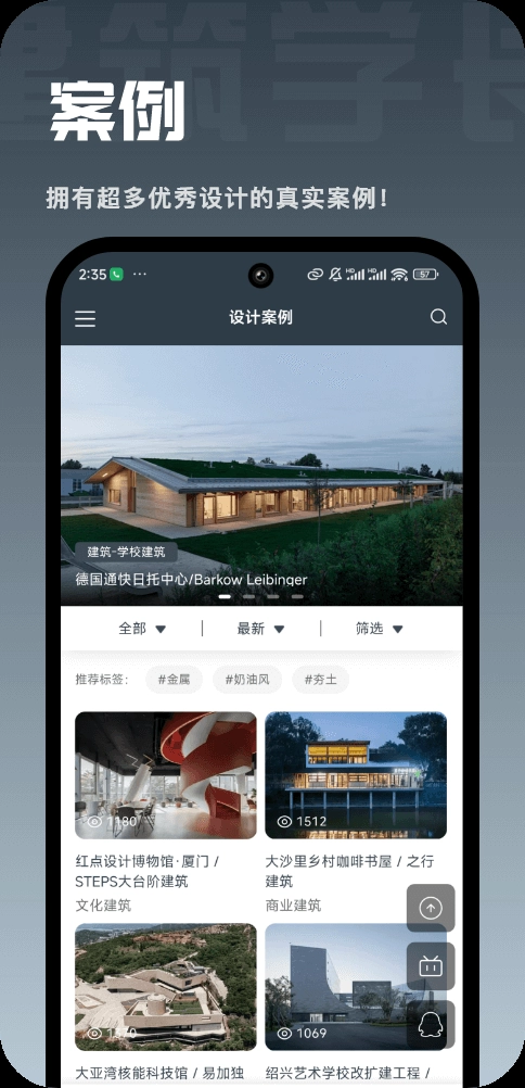 建筑学长(2)