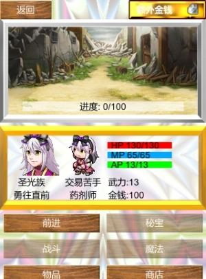 驱魔师修行之路手机版