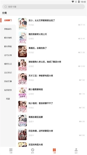 开读小说最新版图2