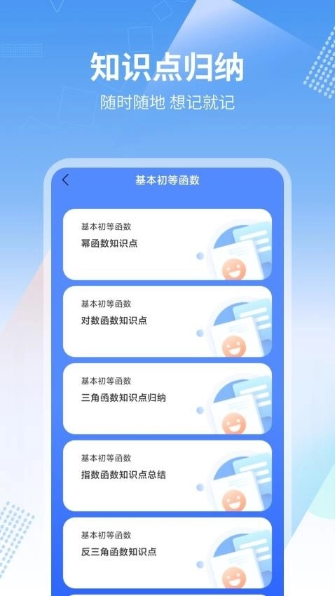 数学画图软件手机版图2