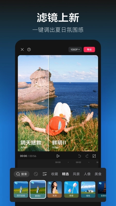 剪映最新版(4)
