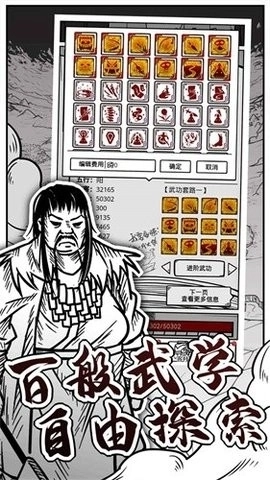 异世江湖手机版-图3