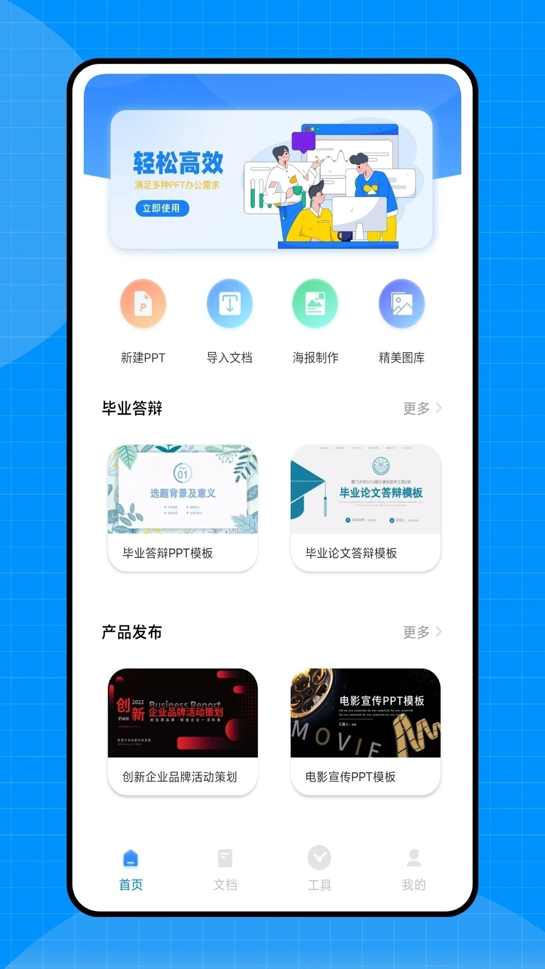 熊猫办公图2