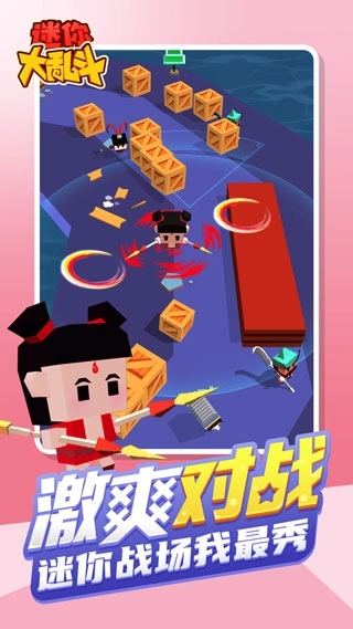 迷你大乱斗最新版