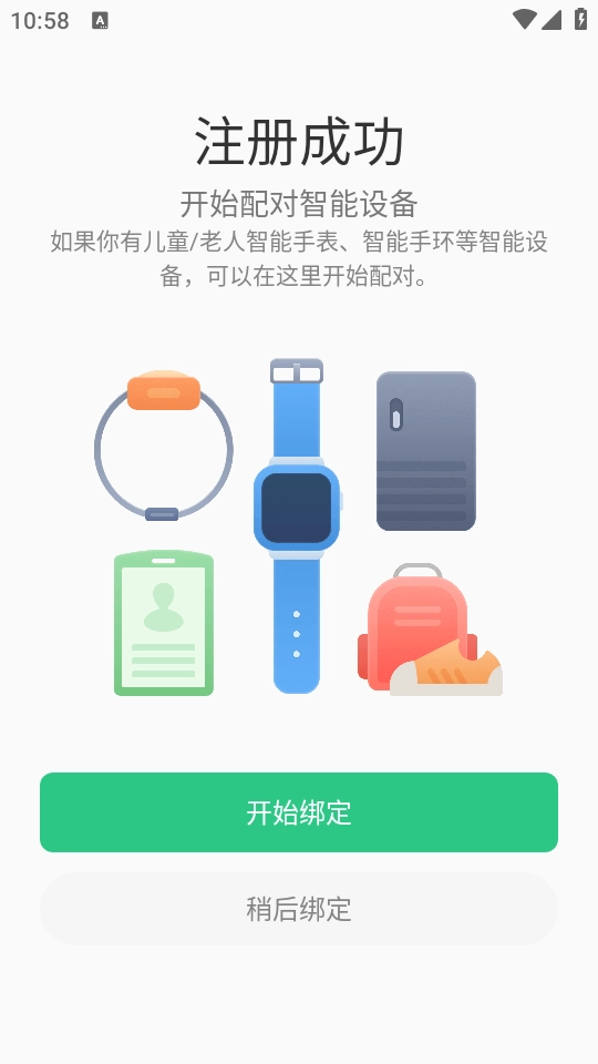 安全守护2儿童手表正版图3