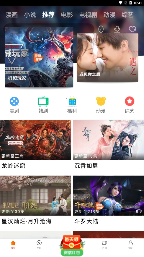 新时光视频App手机最新版图2