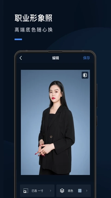 证件照研究院手机正版图2